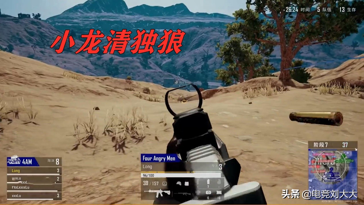 4am逆天改命完整视频公布分数,4am战队最终局14杀