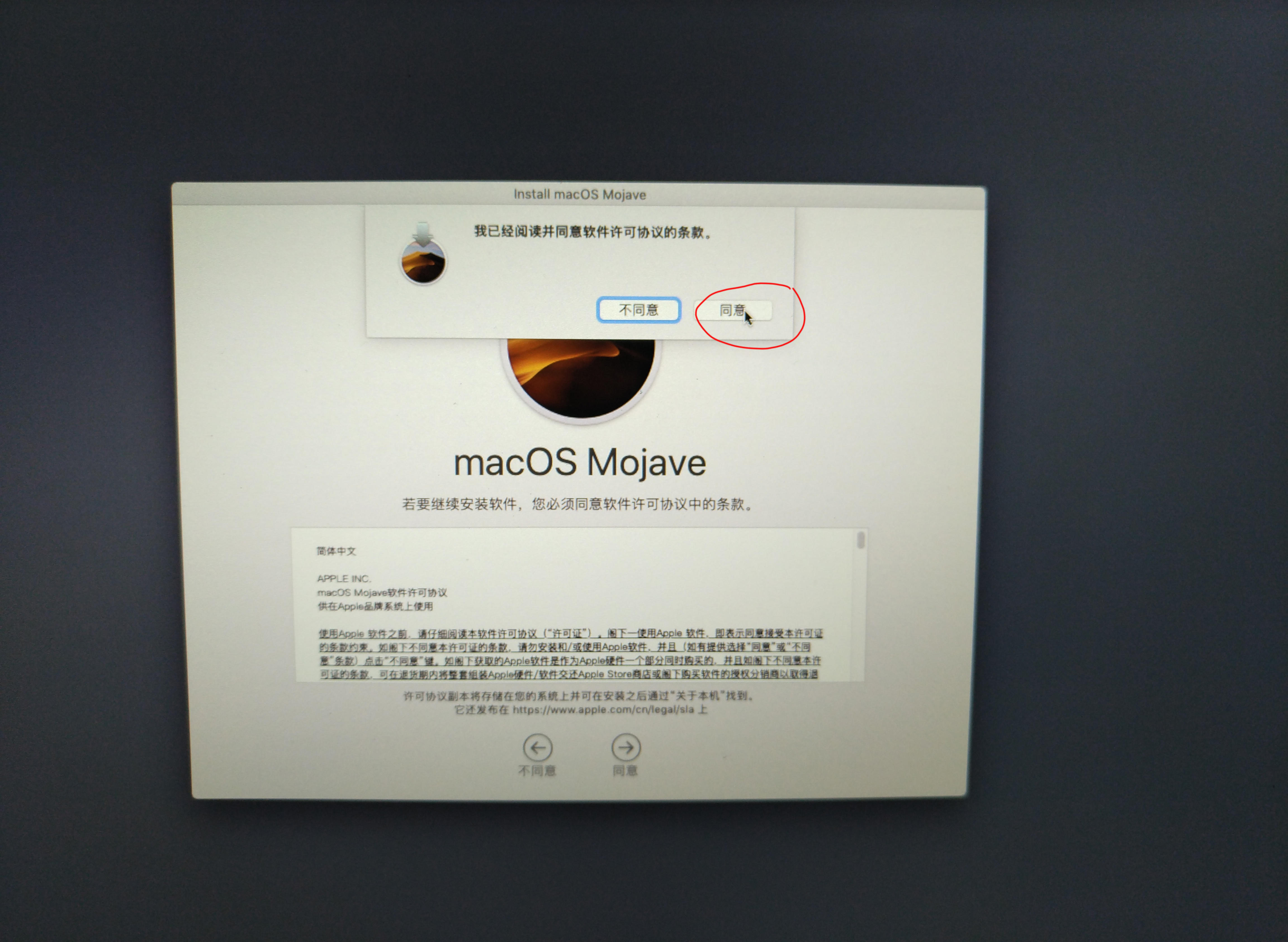 mac系统安装步骤图解,mac10.15安装教程
