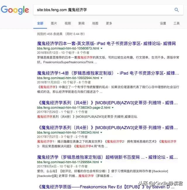 简单一招！让你找到99%的Kindle电子书