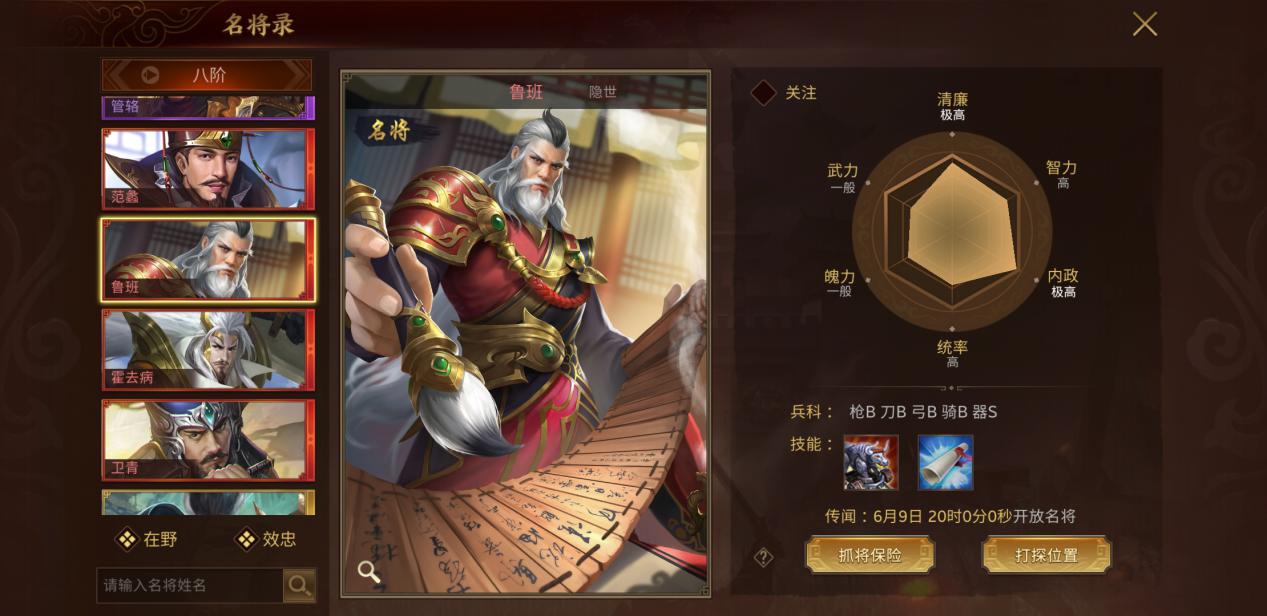 鲁班最强机器人,鲁班怎么才能造小机器人