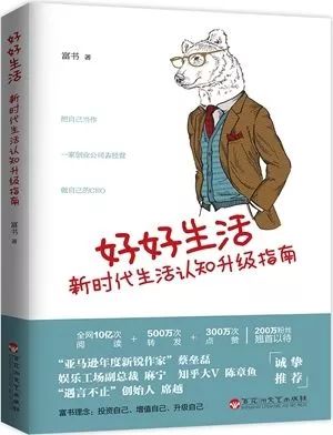 怎样成为一个厉害的人在线阅读,一年读书50本推荐