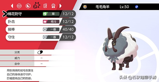 宝可梦剑盾队伍推荐,宝可梦剑盾大师球怎么得