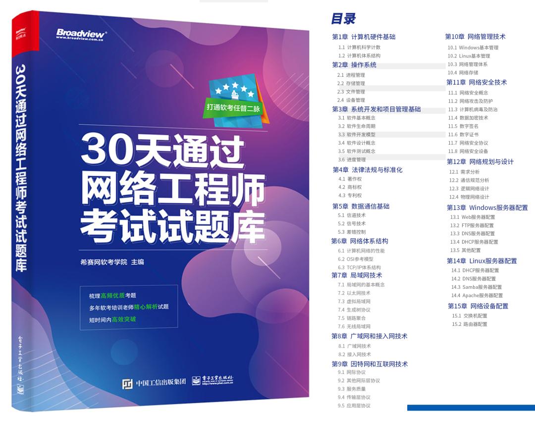 希赛网网络工程师答案,网络工程师题目和答案希赛