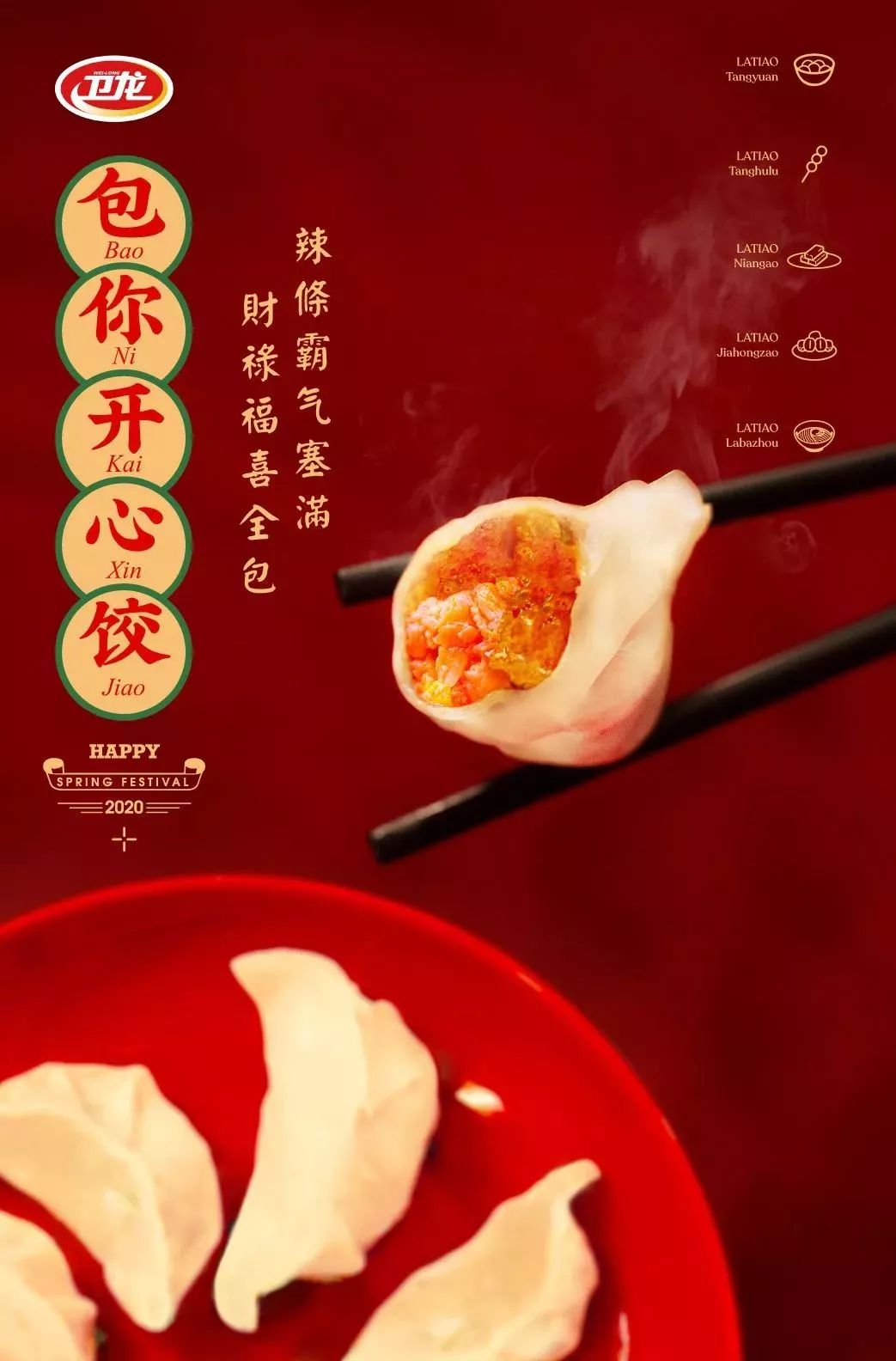 重温年味：看这22个品牌如何说新春快乐