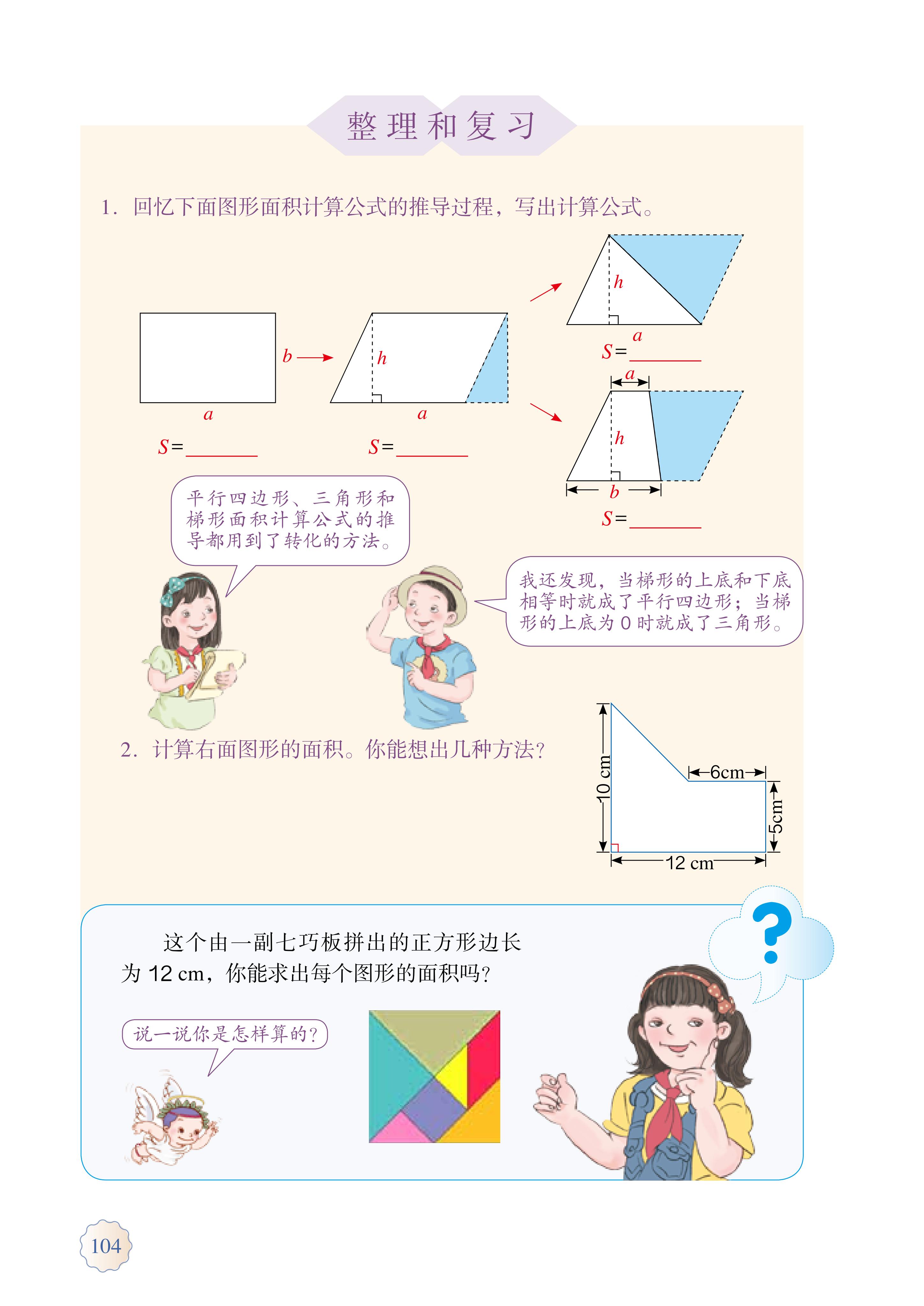 人教版五年级上册数学电子课本,小学数学五年级上册课本