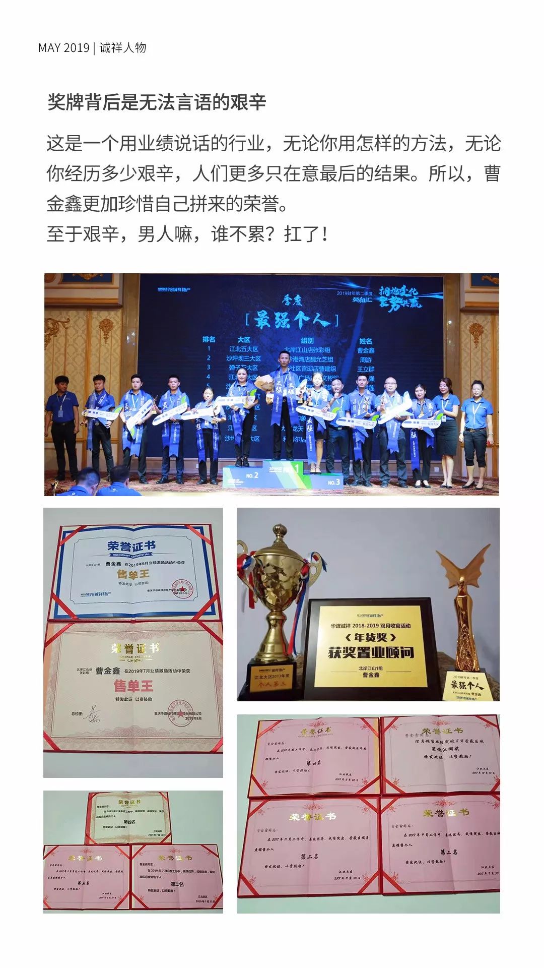 诚祥志丨2019.07月刊