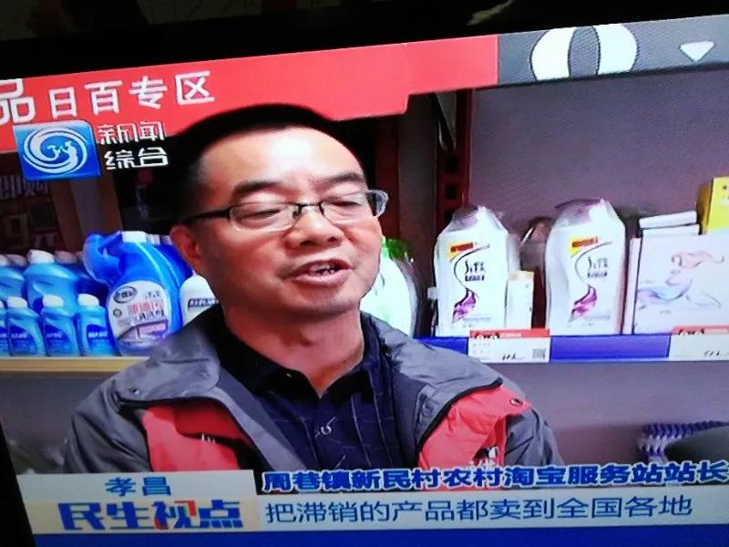 孝昌县电商扶贫示范企业,孝昌县电商企业有哪些