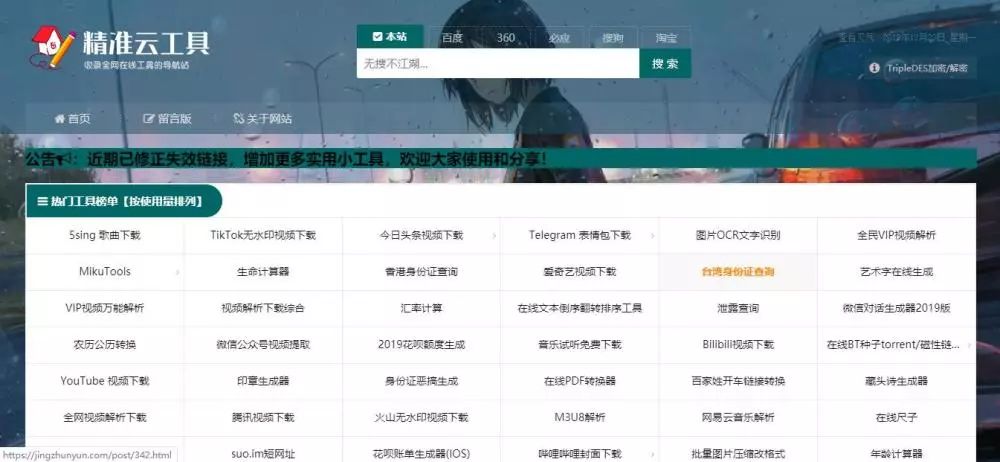 提升五倍效率的官方工具,搜罗各种实用提高效率的软件工具