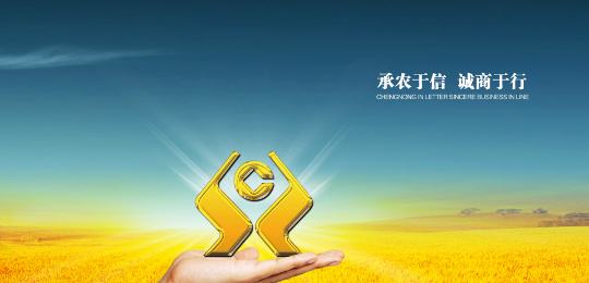 我国农商银行还可靠吗,为什么农商银行不算基层工作经历