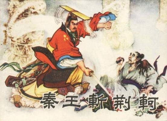 秦始皇和荆轲谁强,秦始皇和荆轲哪个厉害