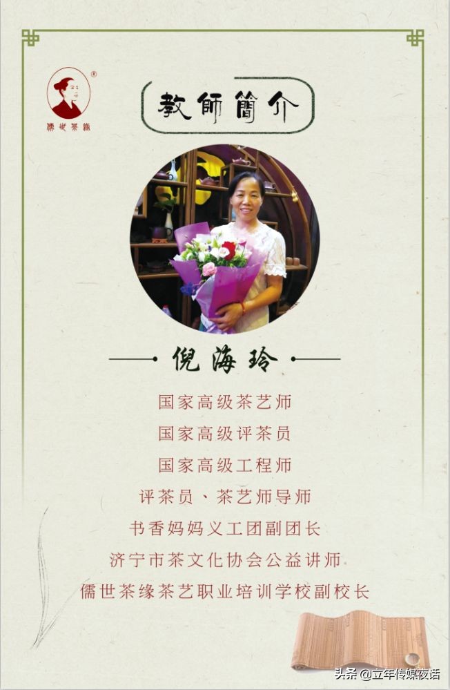 乘风破浪苦心茶艺培训的邵金歌：昔日雅士案头香，飘入寻常百姓家