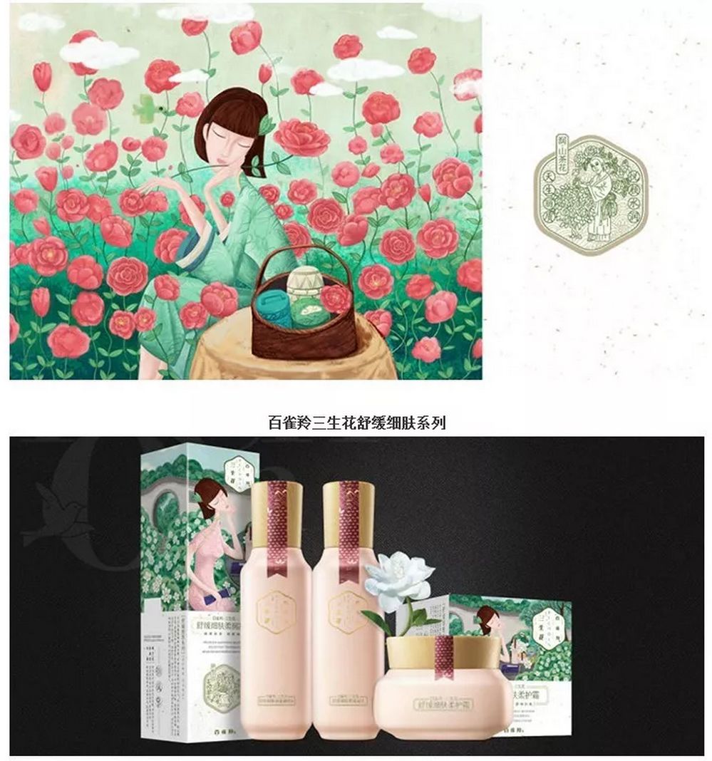 百雀羚商战国货,百雀羚国潮营销