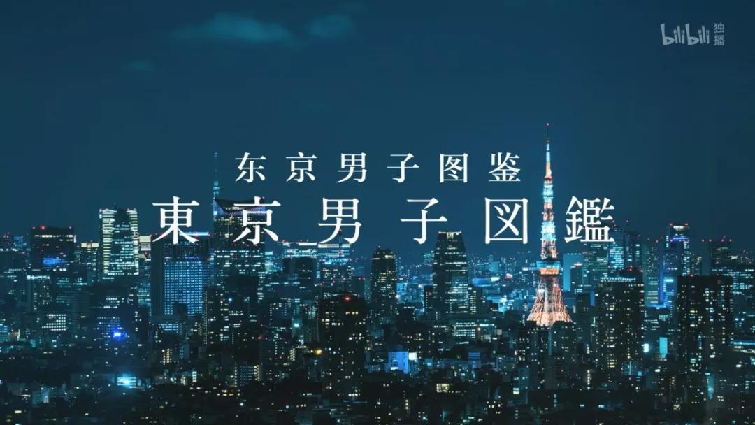 东京女子图鉴速看,东京女子图鉴第七集图解