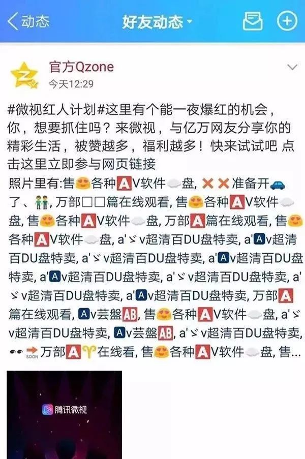 「深度」1999年~2019年，QQ20岁“沉浮起落，黑产相生相伴”！