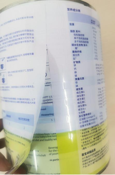 奶粉跨境购线下销售处罚,代购奶粉违法