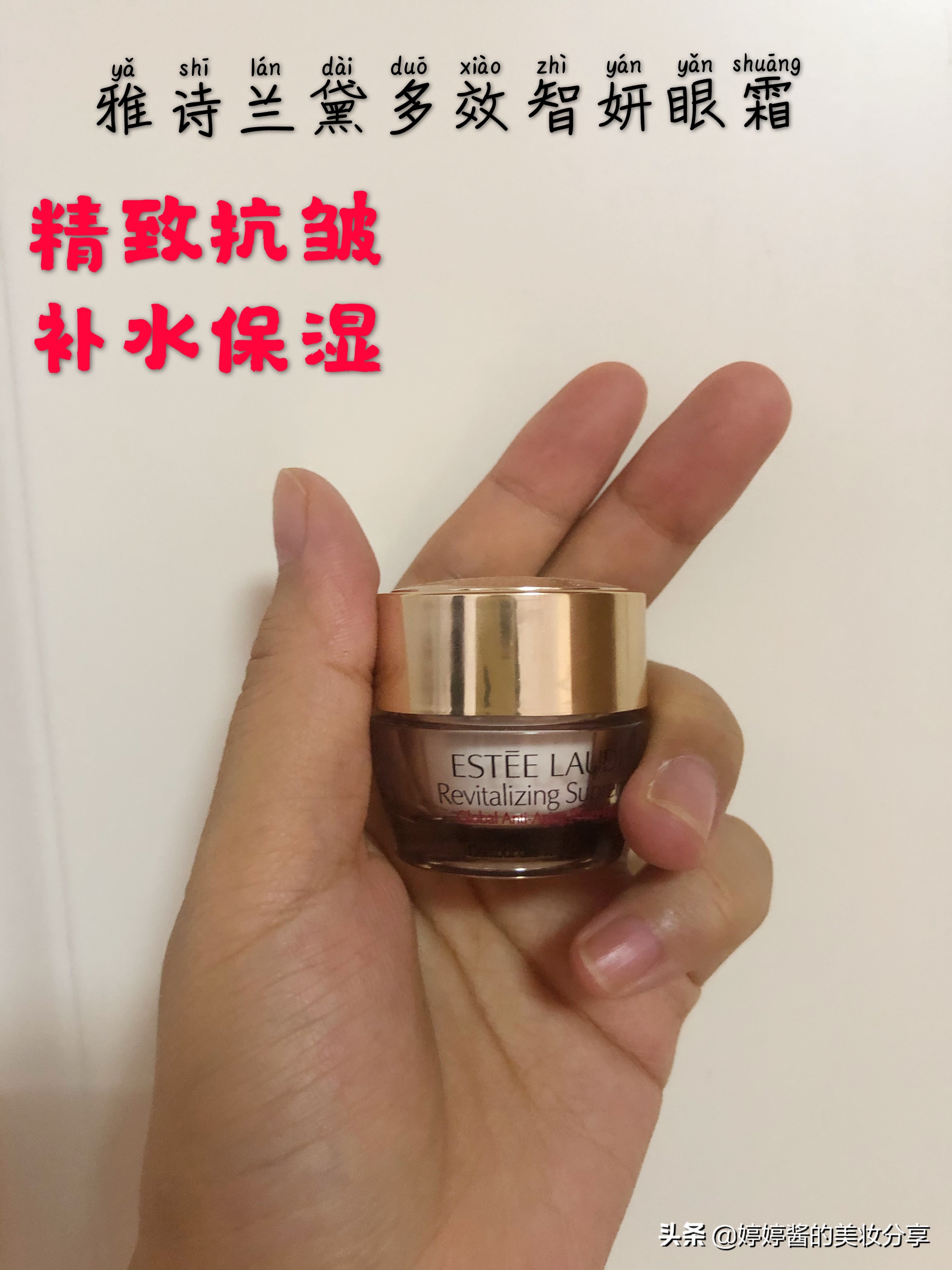 眼霜推荐去细纹黑眼圈 测评 (眼霜推荐去细纹黑眼圈40岁测评)