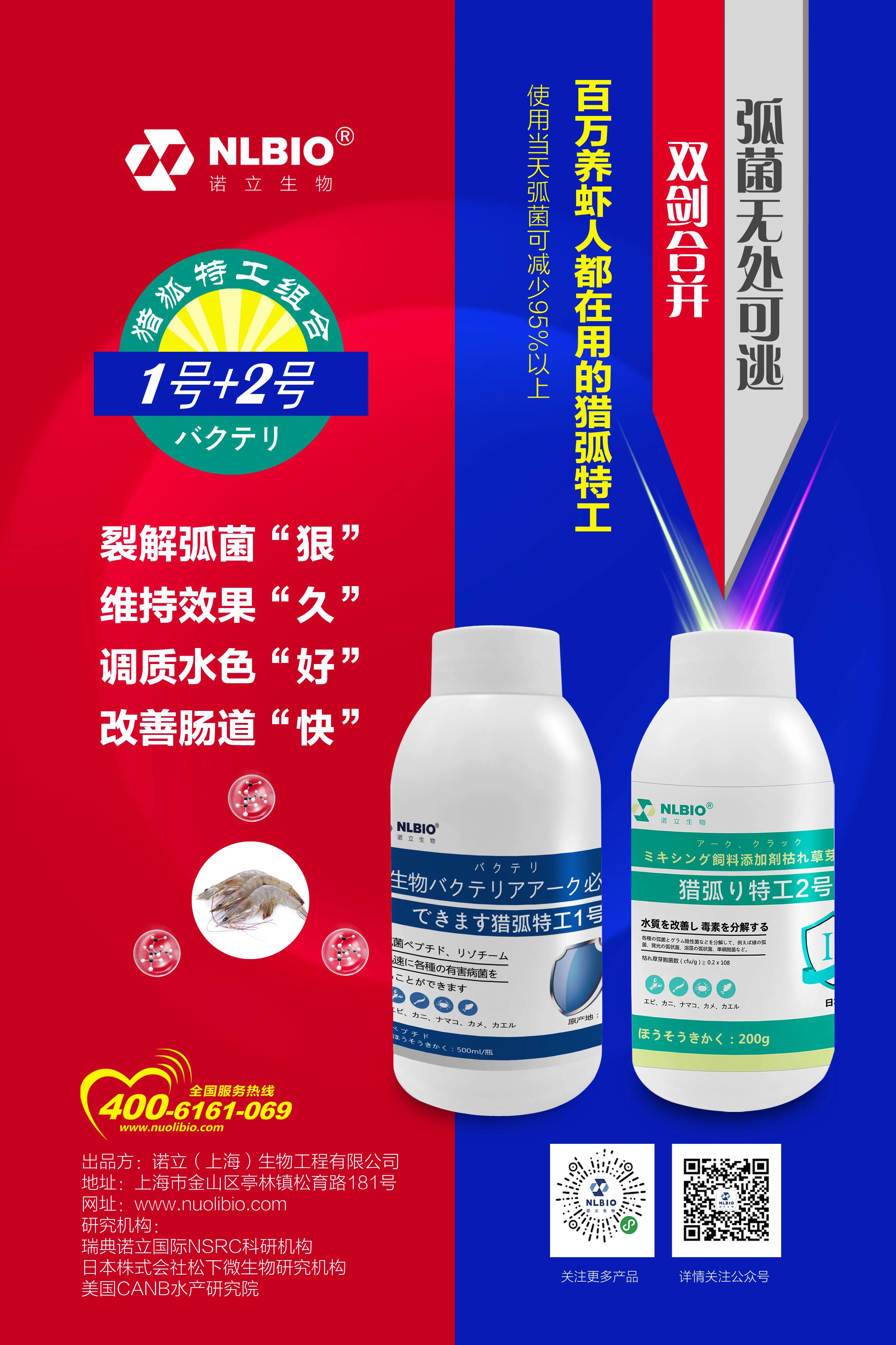 水产动保行业龙头,水产动保国内现状