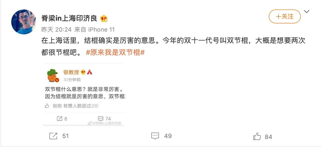 预售开始了！天猫双11命名“双节棍”，两次都“结棍”