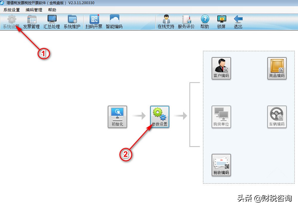 发票无法上传怎么解决,发票没上传就清卡了怎么办