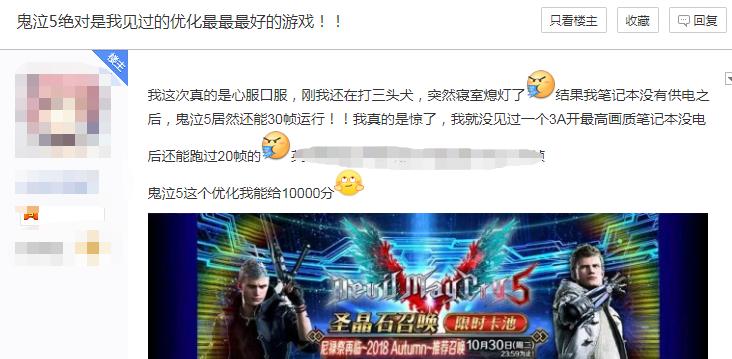 鬼泣5巅峰之作,好评如潮的鬼泣5