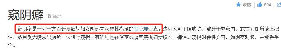 “我和男朋友的开房视频，在微信群里被上万人围观”