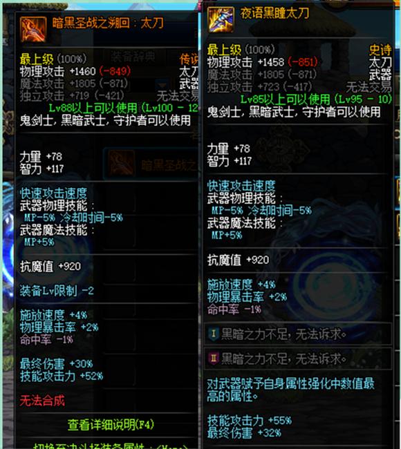 dnf剑魂玩法与技巧,Dnf剑魂技能加点攻略