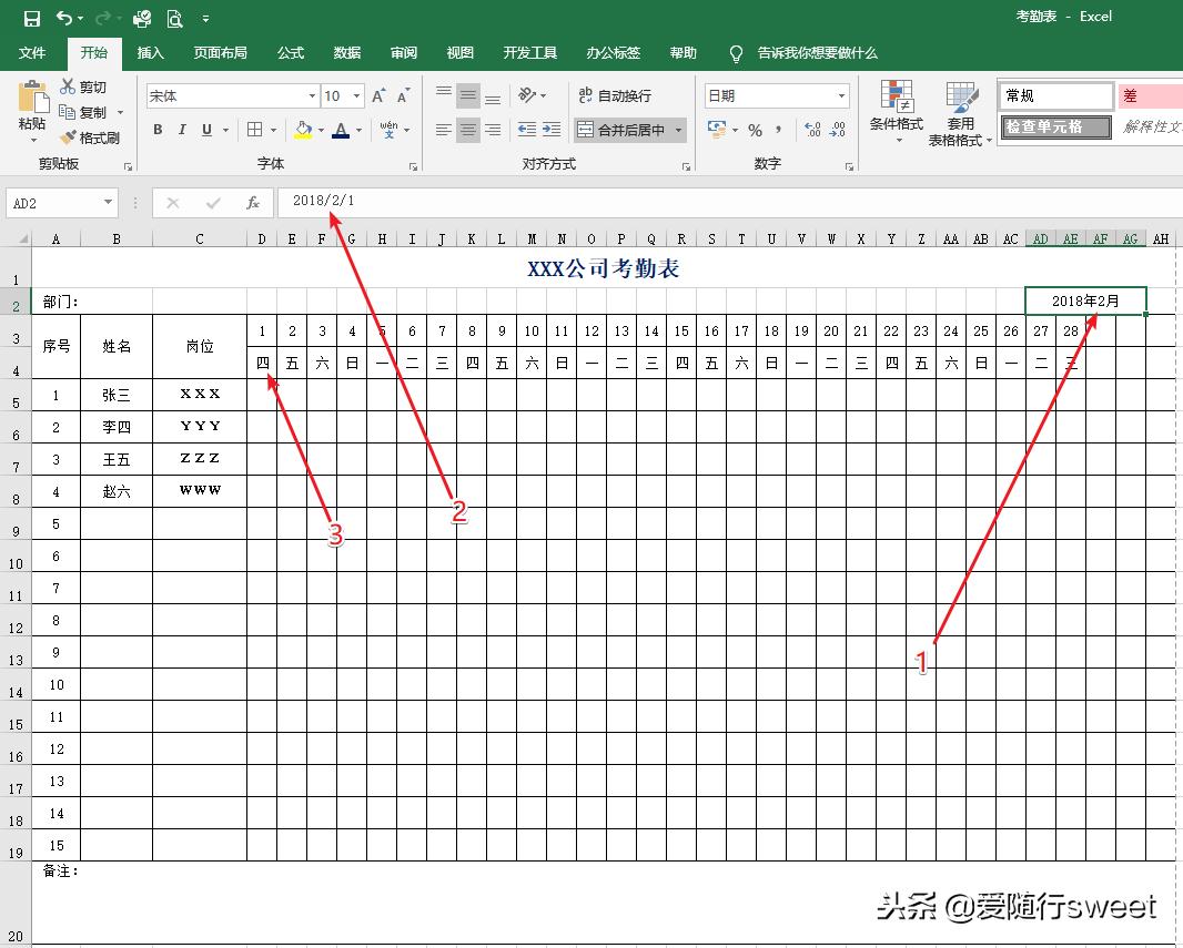 excel动态考勤表详细教程步骤,excel动态考勤表加班统计