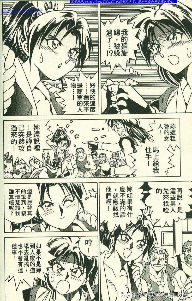 拳皇94完整,拳皇94-03是全屏吗