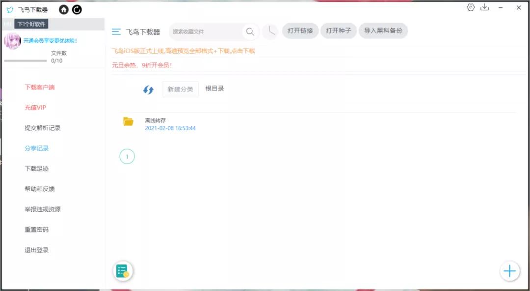 这类*载下**工具,已经有不少老司机上当受骗