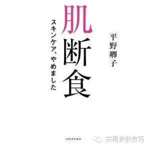 肌断食的危害,肌断食真的能让皮肤更好用吗