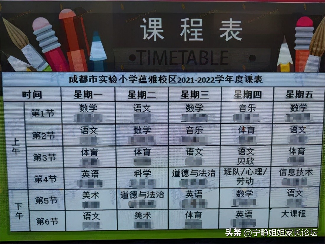 成都实验小学蕴雅校区一校三区,成都实验小学源雅校区