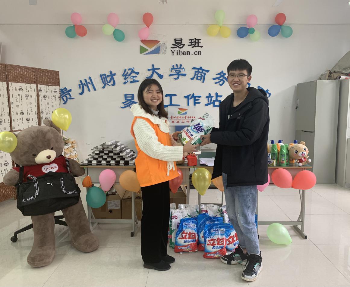 商院易迅|易班工作站网薪线下兑换活动