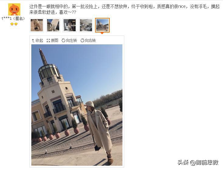 买家秀背后的利益，她们是怎么赚钱，可以怎么操作