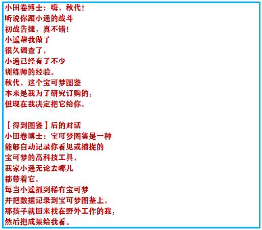 究极绿宝石3一周目完整图文攻略,究极绿宝石5一周目攻略
