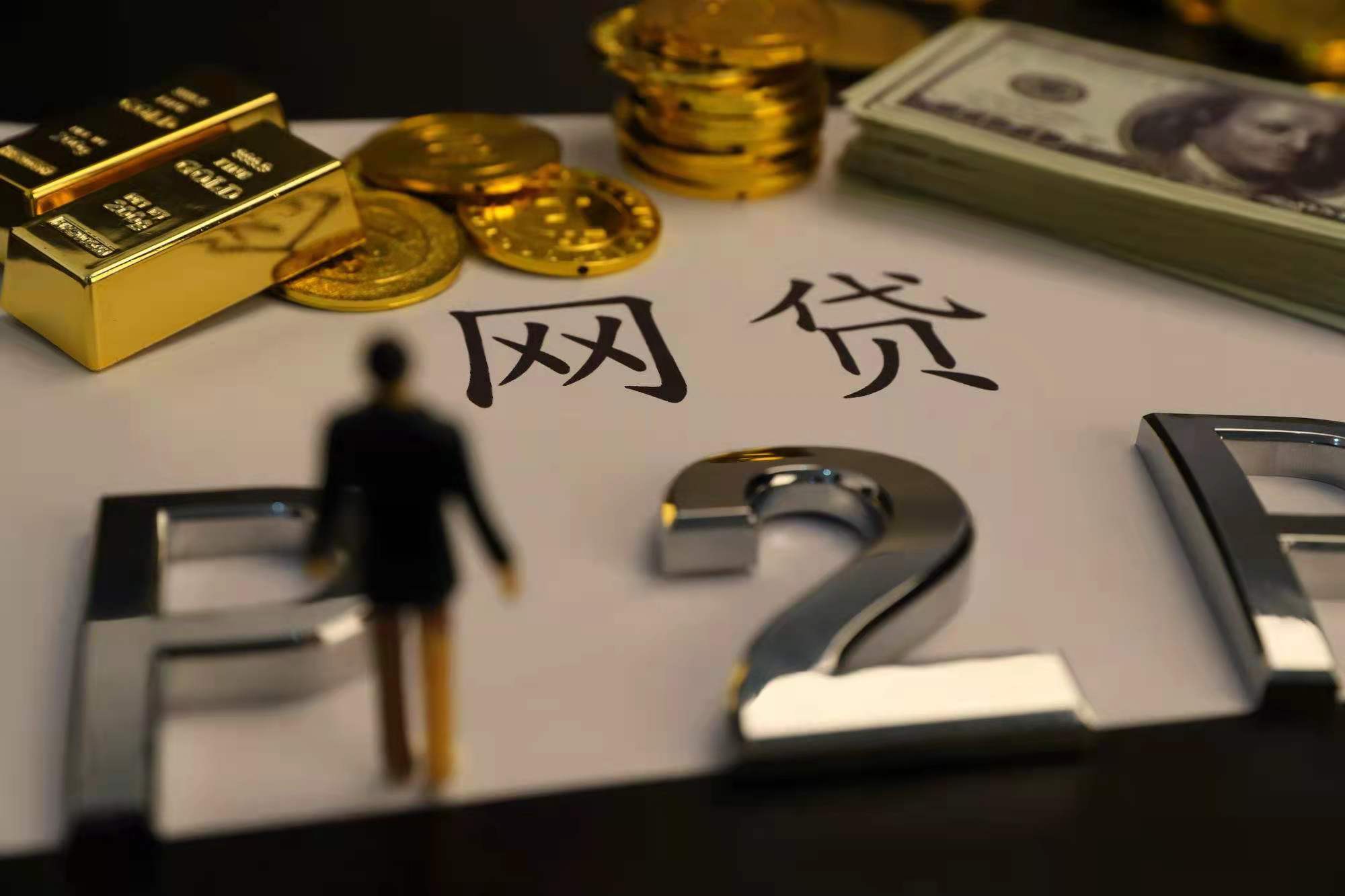 曾经的校园霸凌永远忘不掉,以前的校园贷还用还吗