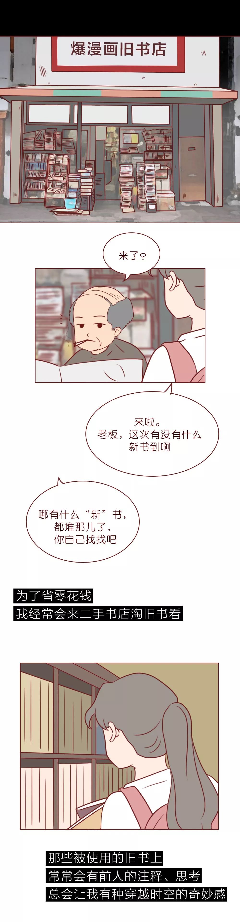 一本笔记本，记录了女高中生和男生的“第一次”到“最后一次