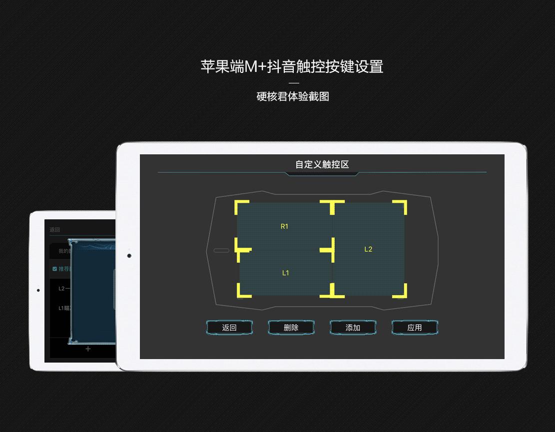 魔加吃鸡神器触控板,魔加触控板吃鸡神器视频