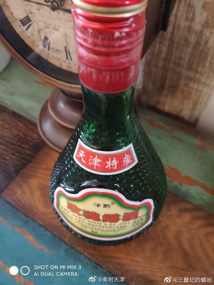 老天津玫瑰露酒,早期天津特产玫瑰露酒