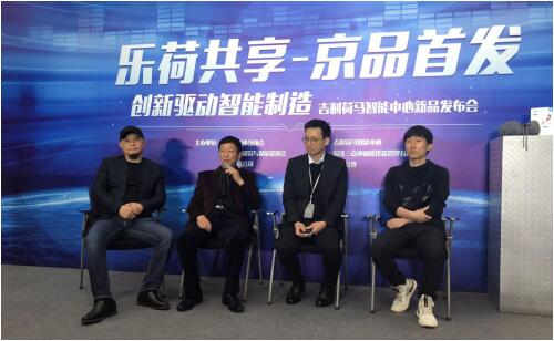 乐荷共享京品首发荷马智能跨界创新