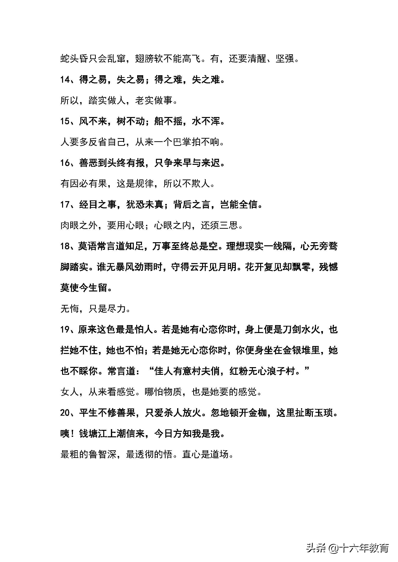 水浒传红楼梦三国演义西游记总结,西游记红楼梦水浒传三国演义总结