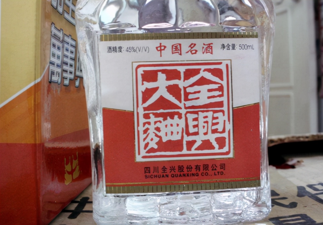 全兴大曲回味经典与尊享,现在的全兴大曲和从前一样吗