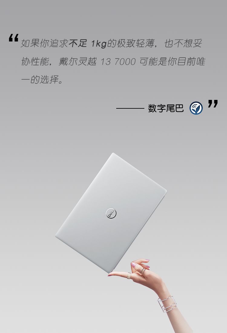 测评灵越70007590,评测灵越