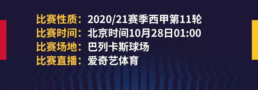 红蓝战士永不言败图片,红蓝战士气势不倒