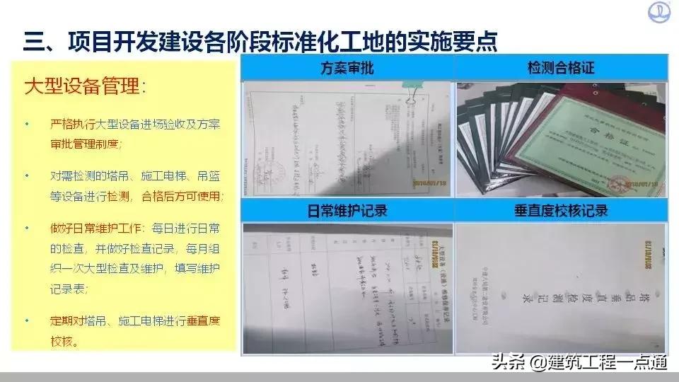 如何做好工程质量及安全管理工作,如何保证工程质量与安全