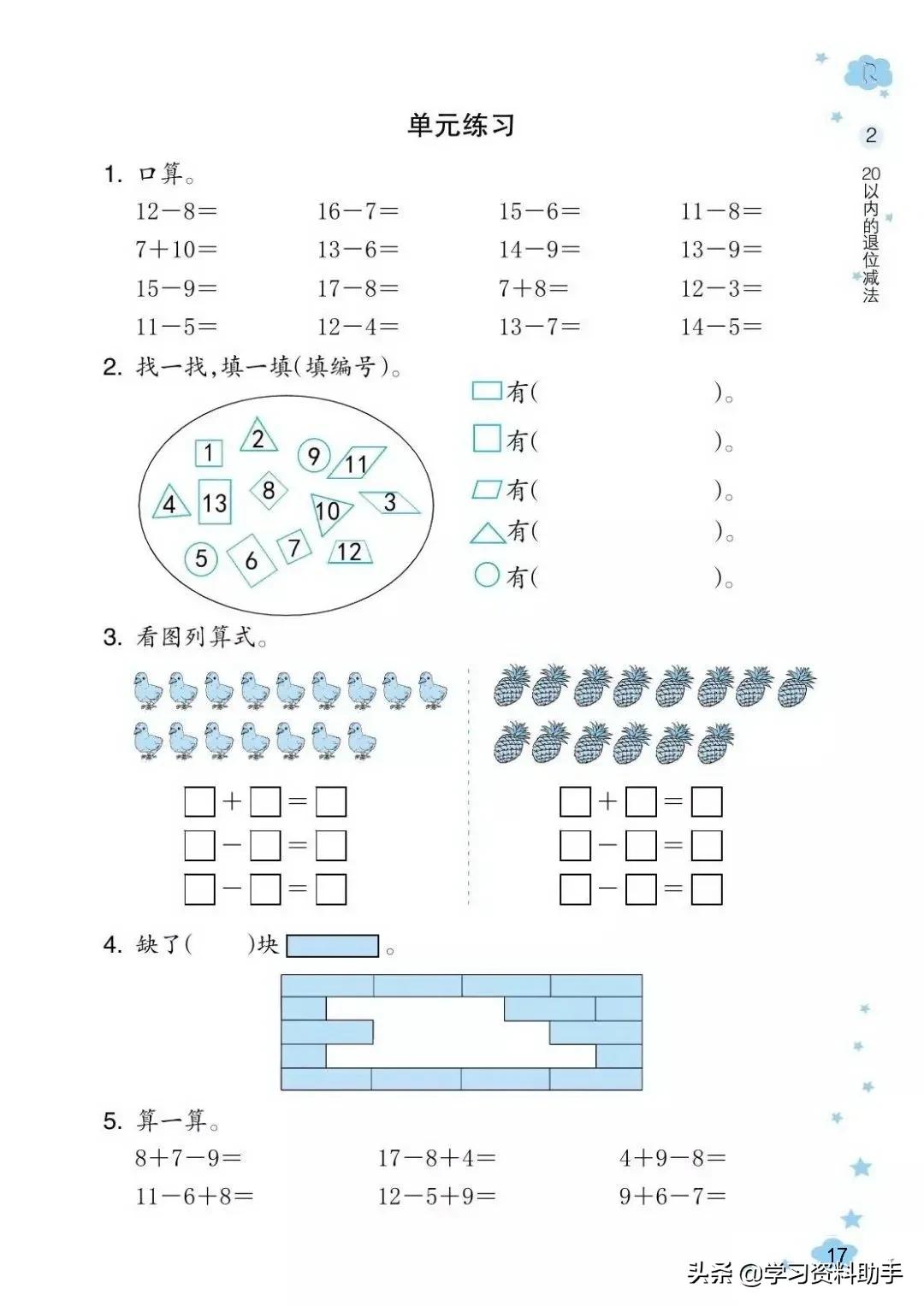 人教版数学课堂作业本26页答案,2022年人教版数学课堂作业本正文