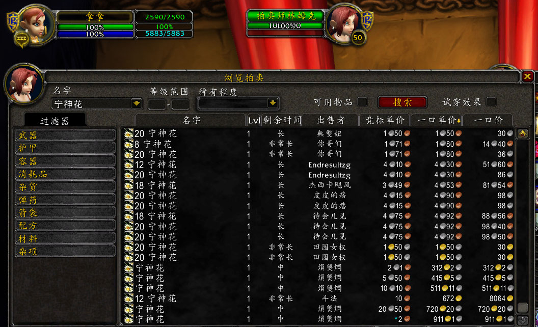 从游戏说开的人性,纪录魔兽15年遇到的*子骗**,魔兽与世界