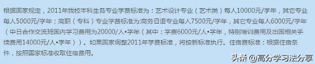 北京19所各类大学学费、住宿费收费标准盘点，你的大学是多少呢？