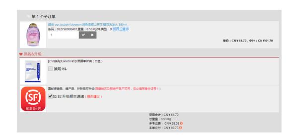 海淘怎么操作教学,新生活跨境购平台靠谱吗