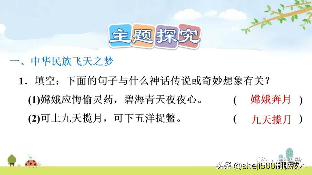 四年级下册的千年梦圆在今朝课文,四年级下册千年梦圆在今朝讲解
