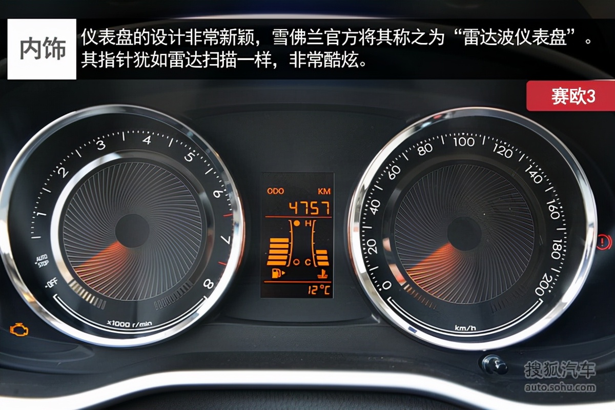新到2016年雪佛兰赛欧3高配版,雪佛兰赛欧3哪款性价比高